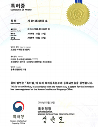 Certificate of patent