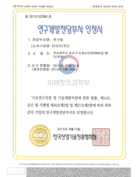 R&D department dedicated certificate