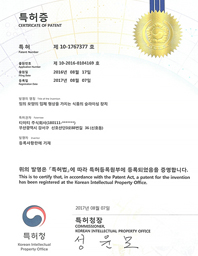 특허등록증
