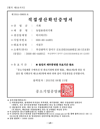 직접생산증명서