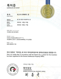 특허등록증