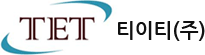 티이티(주)