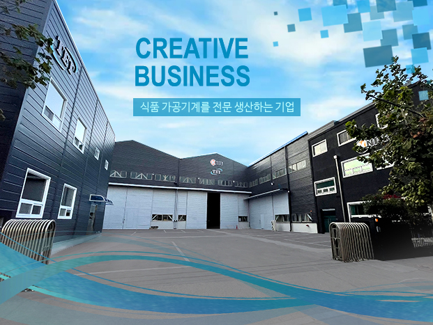 식품 가공기계를 전문 생산하는 기업 티이티(주)